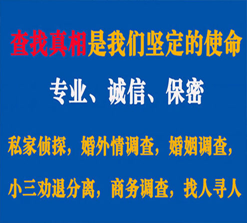 关于措美飞狼调查事务所